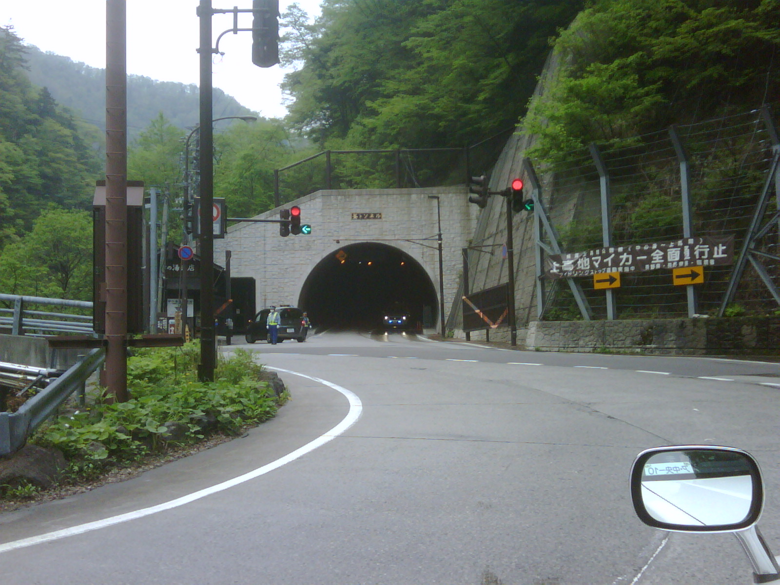 Kama Tunnel
